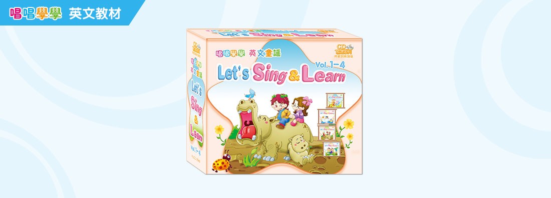 LET'S SING & LEARN 1-4集套裝 (CD)