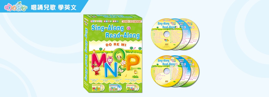SING-ALONG READ-ALONG 套裝2 (3DVD+3CD)