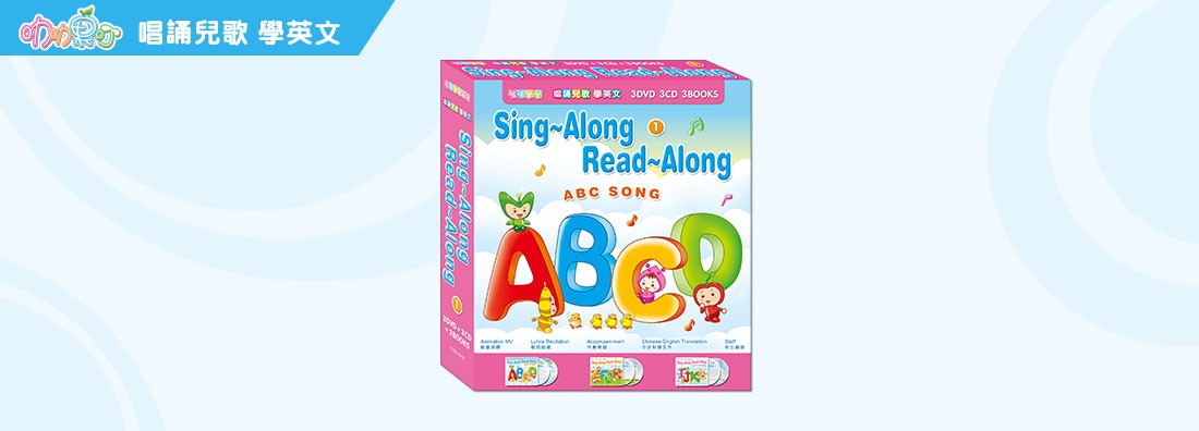 SING-ALONG READ-ALONG 套裝1 (3DVD+3CD+3書)