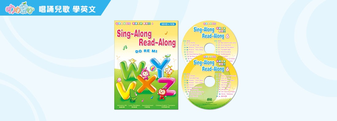 SING-ALONG READ-ALONG  第6集 (1DVD+1CD)