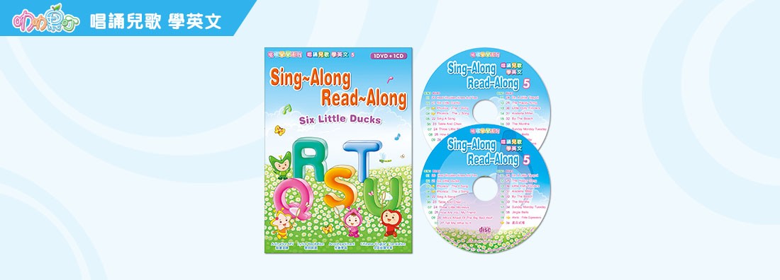 SING-ALONG READ-ALONG  第5集 (1DVD+1CD)