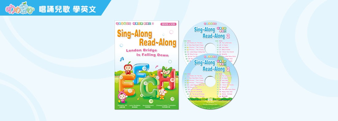 SING-ALONG READ-ALONG 第2集 (1DVD+1CD)