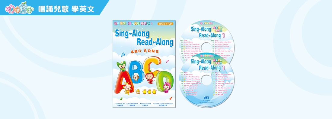 SING-ALONG READ-ALONG 第1集 (1DVD+1CD)