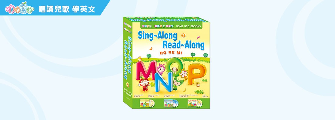 SING-ALONG READ-ALONG 套裝2   (3DVD+3CD+3書)